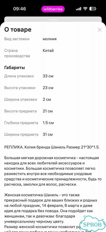 Косметичка фото 6