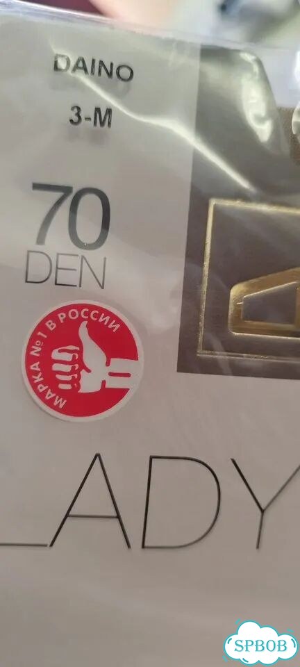 Колготки Omsa 70 den 3M фото 3