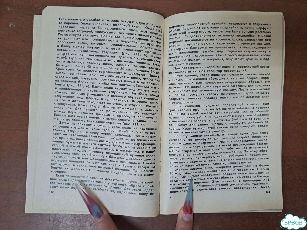 Н.Мазок Книга должна жить долго фото 7