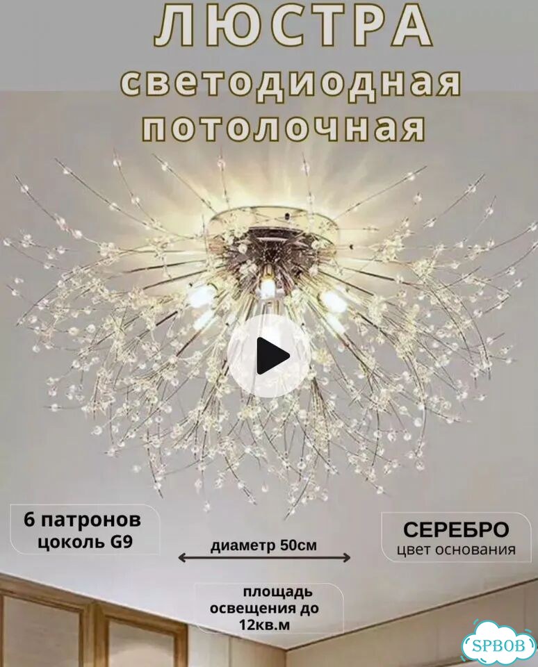 Люстра потолочная фото 6