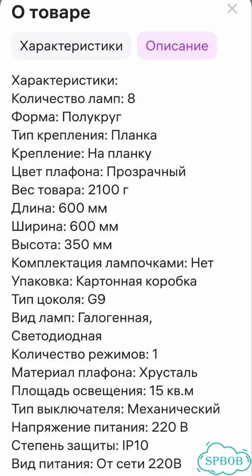 Люстра потолочная фото 7