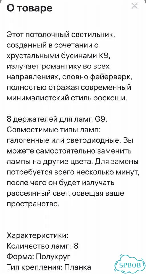 Люстра потолочная фото 8