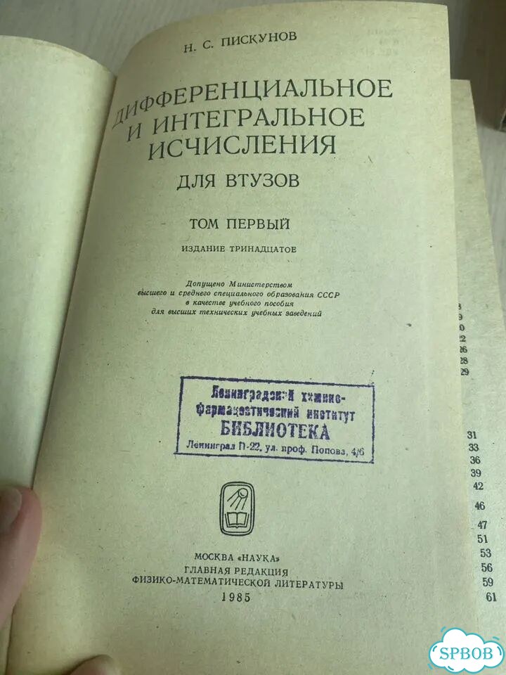 Дифференциальное и интегральное исчисления фото 2