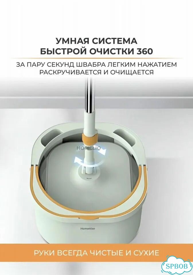 Умная Швабра с отжимом и ведром 14 л размер (L) фото 3