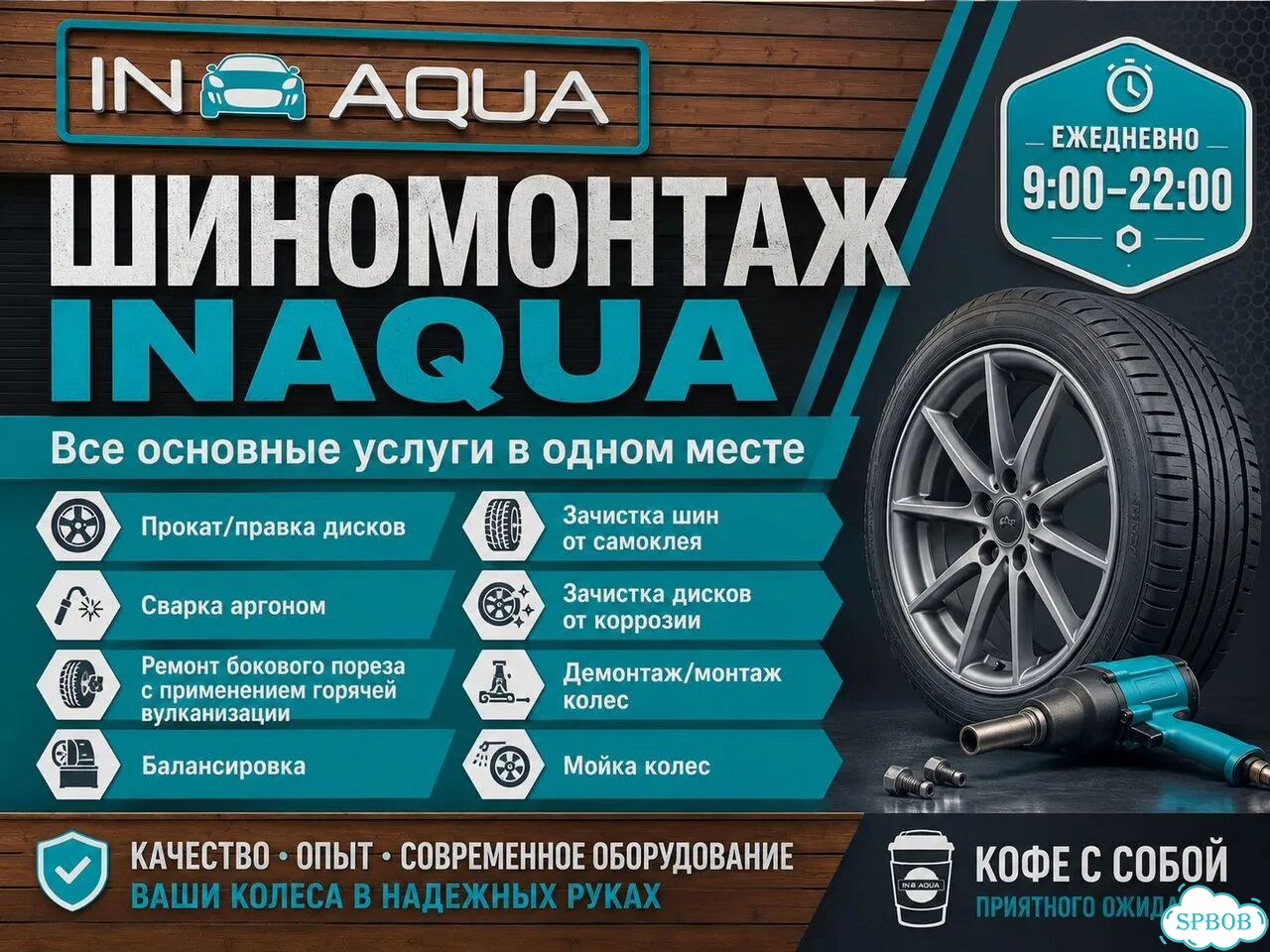 Удаление ржавчины на дисках авто фото 4