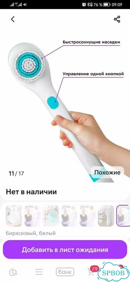 Массажная щетка для тела с разными насадками фото 2