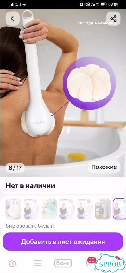 Массажная щетка для тела с разными насадками фото 3