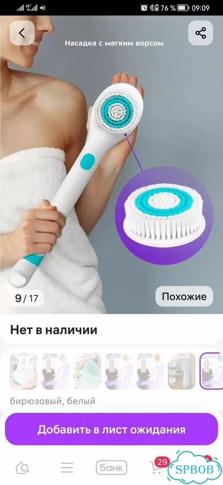 Массажная щетка для тела с разными насадками фото 4