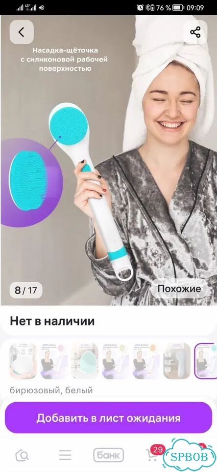 Массажная щетка для тела с разными насадками фото 6