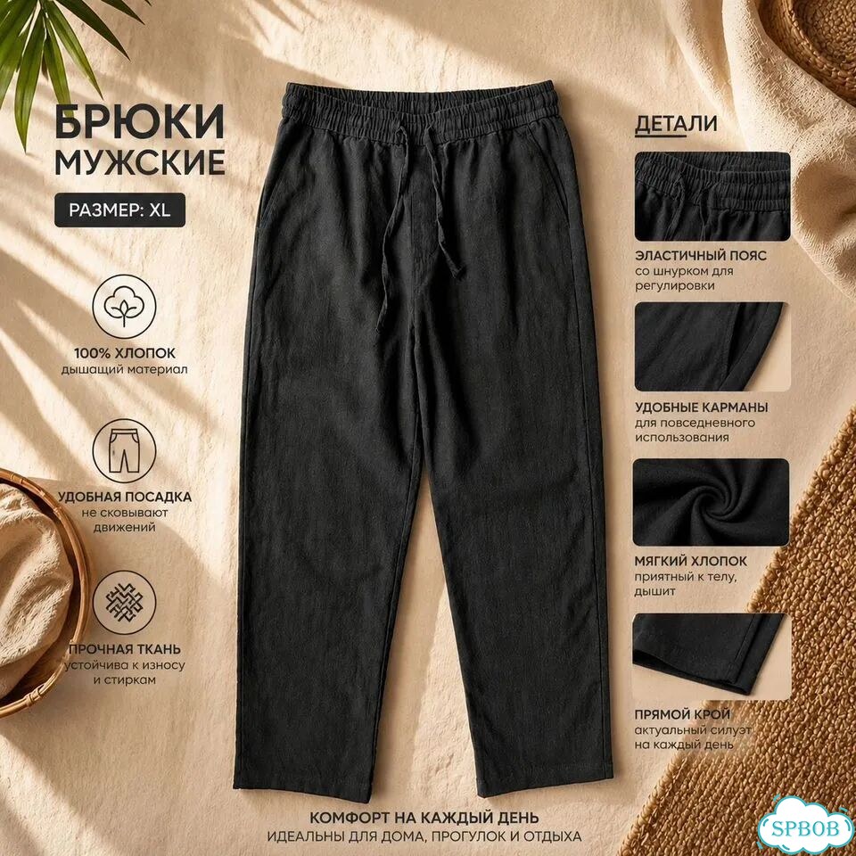 Штаны мужские фото 1