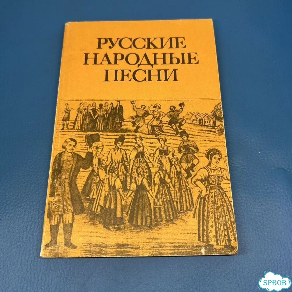 Русские народные песни 1983 фото 1