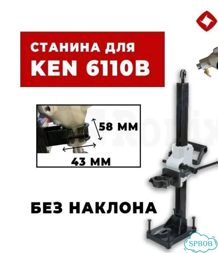 Станина для дрели алмазного сверления 43-58 фото 1