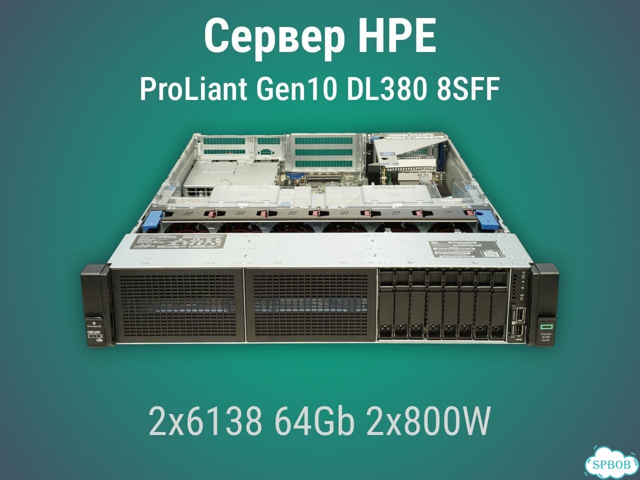 Сервер HP DL380 Gen10 8x2.5'' 2x6138 64Gb P408i-a + бат. 2x800W фото 2