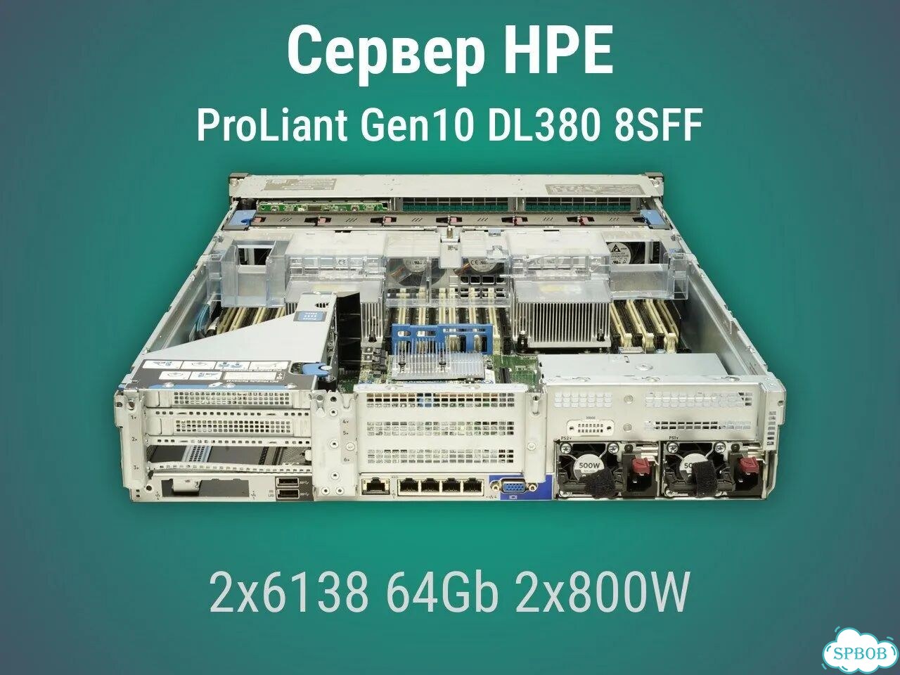 Сервер HP DL380 Gen10 8x2.5'' 2x6138 64Gb P408i-a + бат. 2x800W фото 3