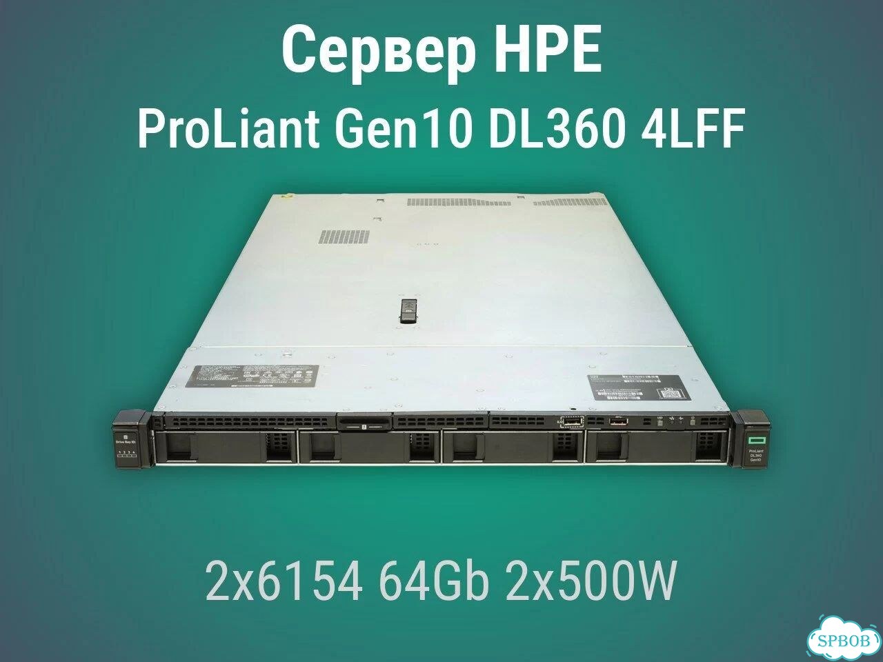 Сервер HP DL360 Gen10 4x3.5'' 2x6154 64Gb P408i-a + бат. 2x500W фото 1