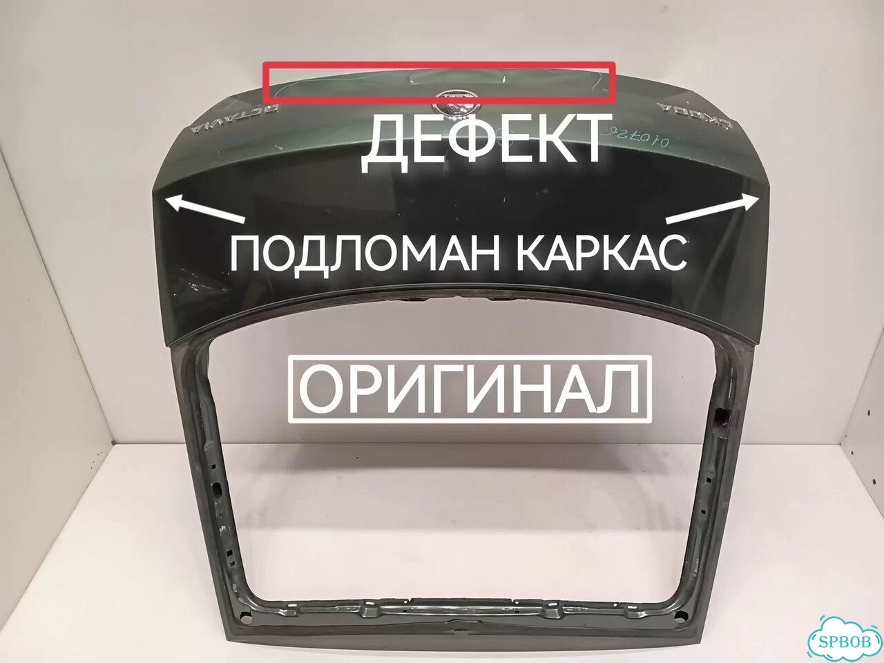 Skoda Octavia а7 дверь багажника дефекты оригинал фото 1