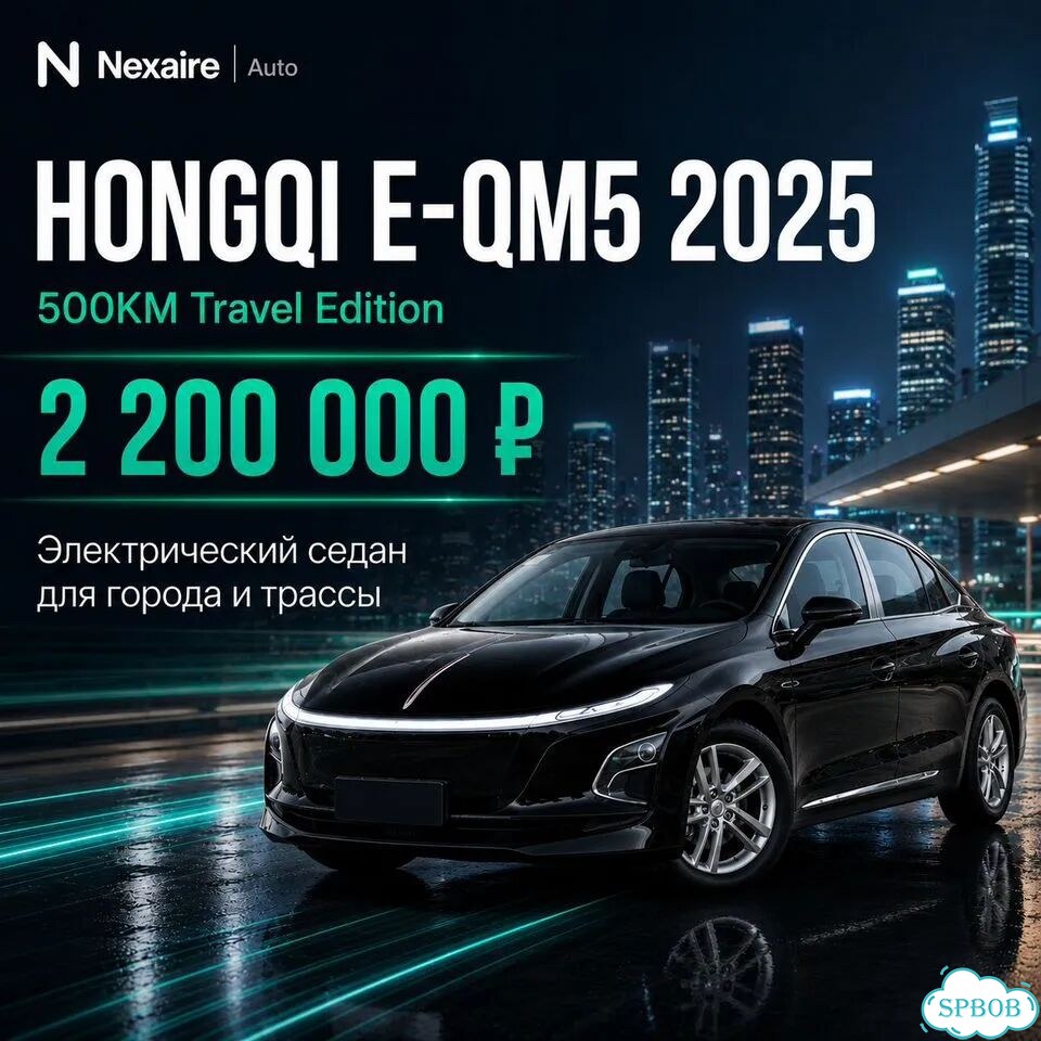 Электромобили из Китая: Hongqi, BYD, Zeekr фото 2