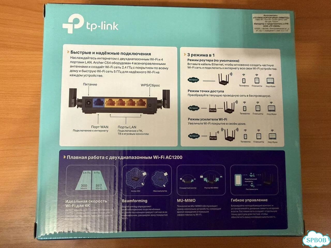 TP-Link Archer C54 фото 5