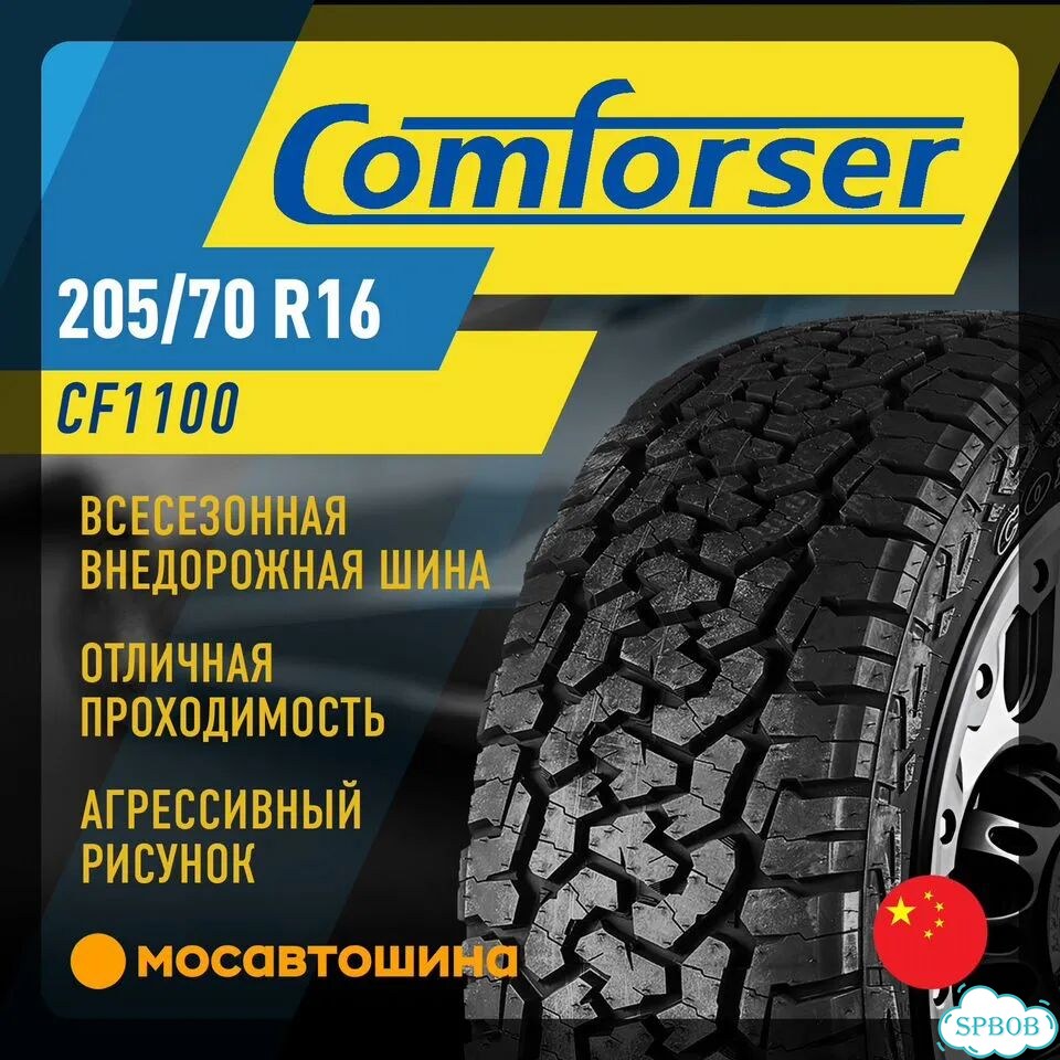 Comforser CF1100 205/70 R16 101T фото 1