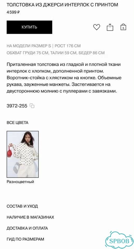 Толстовка в горошек lime S фото 6
