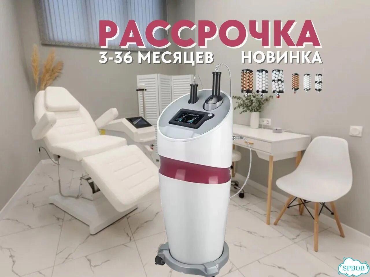 Аппарат массажа в рассрочку (сфера) фото 2