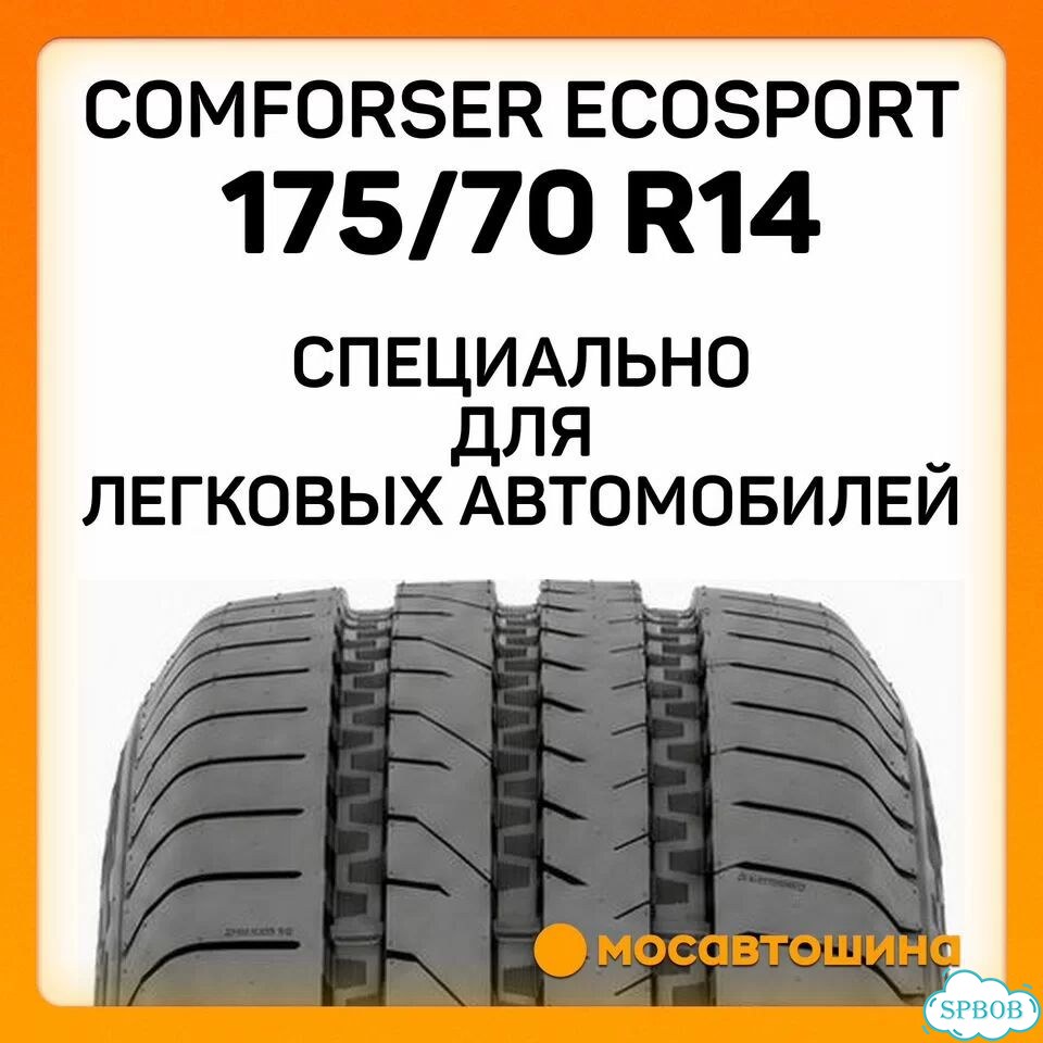 Comforser Ecosport 175/70 R14 84H фото 3