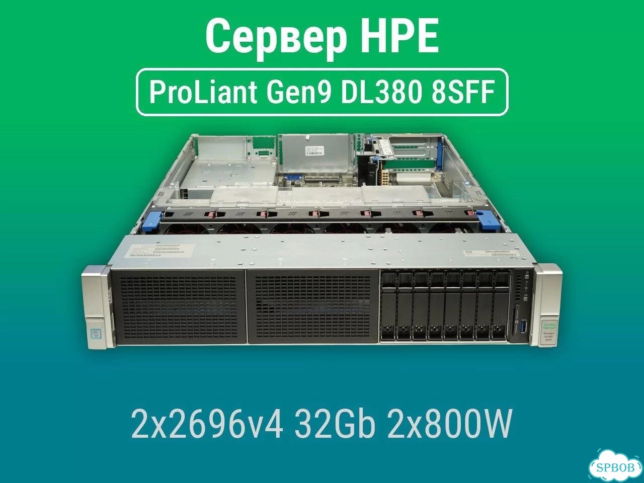 Сервер HPE DL380 Gen9 8SFF 2x2696v4 32Gb P440ar + бат. 2x800W фото 2