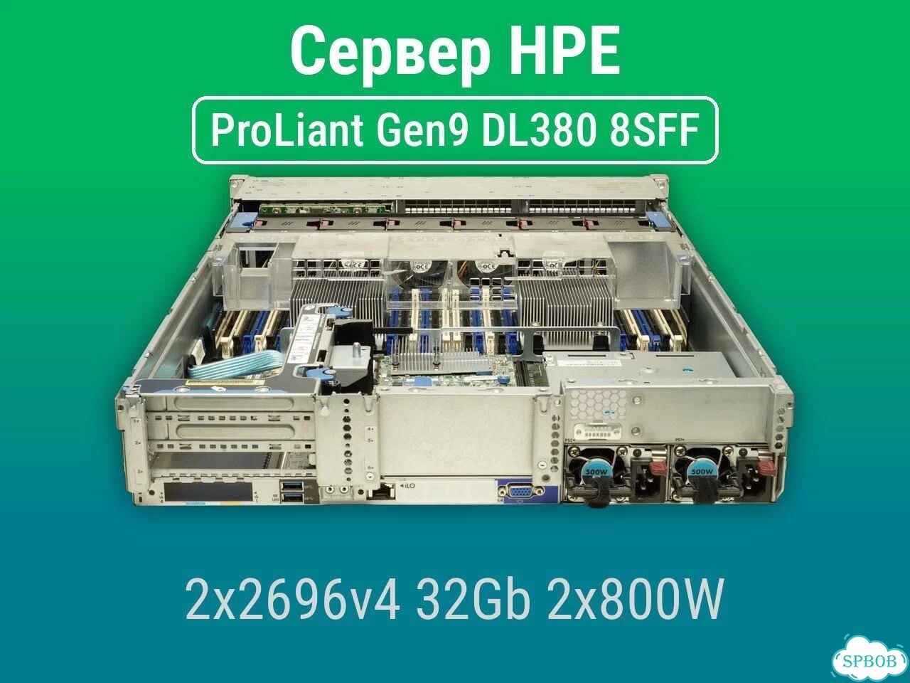 Сервер HPE DL380 Gen9 8SFF 2x2696v4 32Gb P440ar + бат. 2x800W фото 3