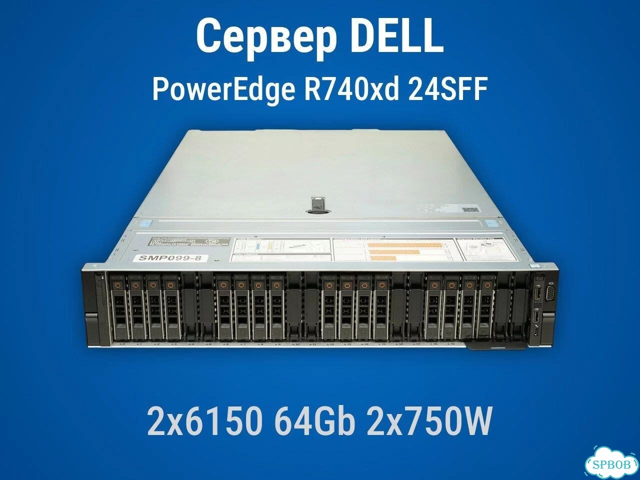 Сервер Dell R740xd 24SFF 2x6150 64Gb H740p mini 2x750W фото 1