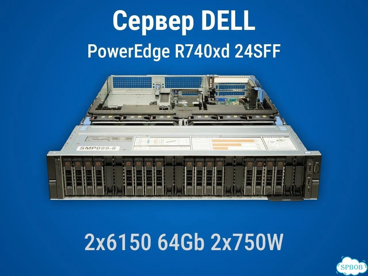 Сервер Dell R740xd 24SFF 2x6150 64Gb H740p mini 2x750W фото 2