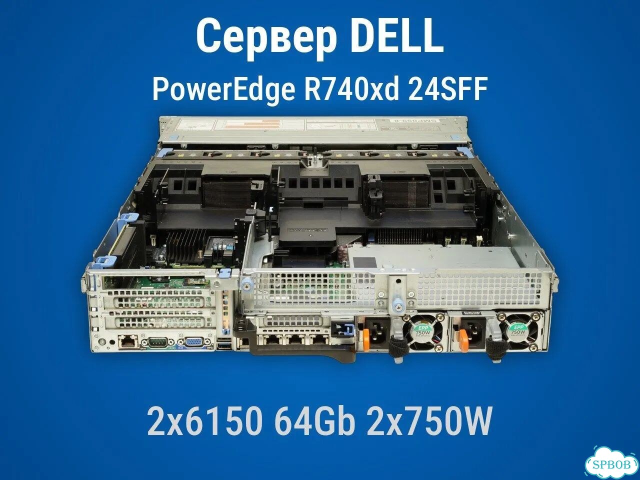 Сервер Dell R740xd 24SFF 2x6150 64Gb H740p mini 2x750W фото 3