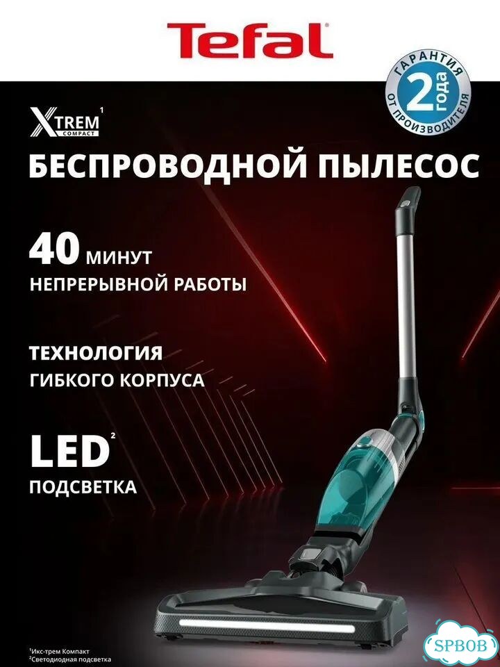 Беспроводной пылесос tefal фото 1