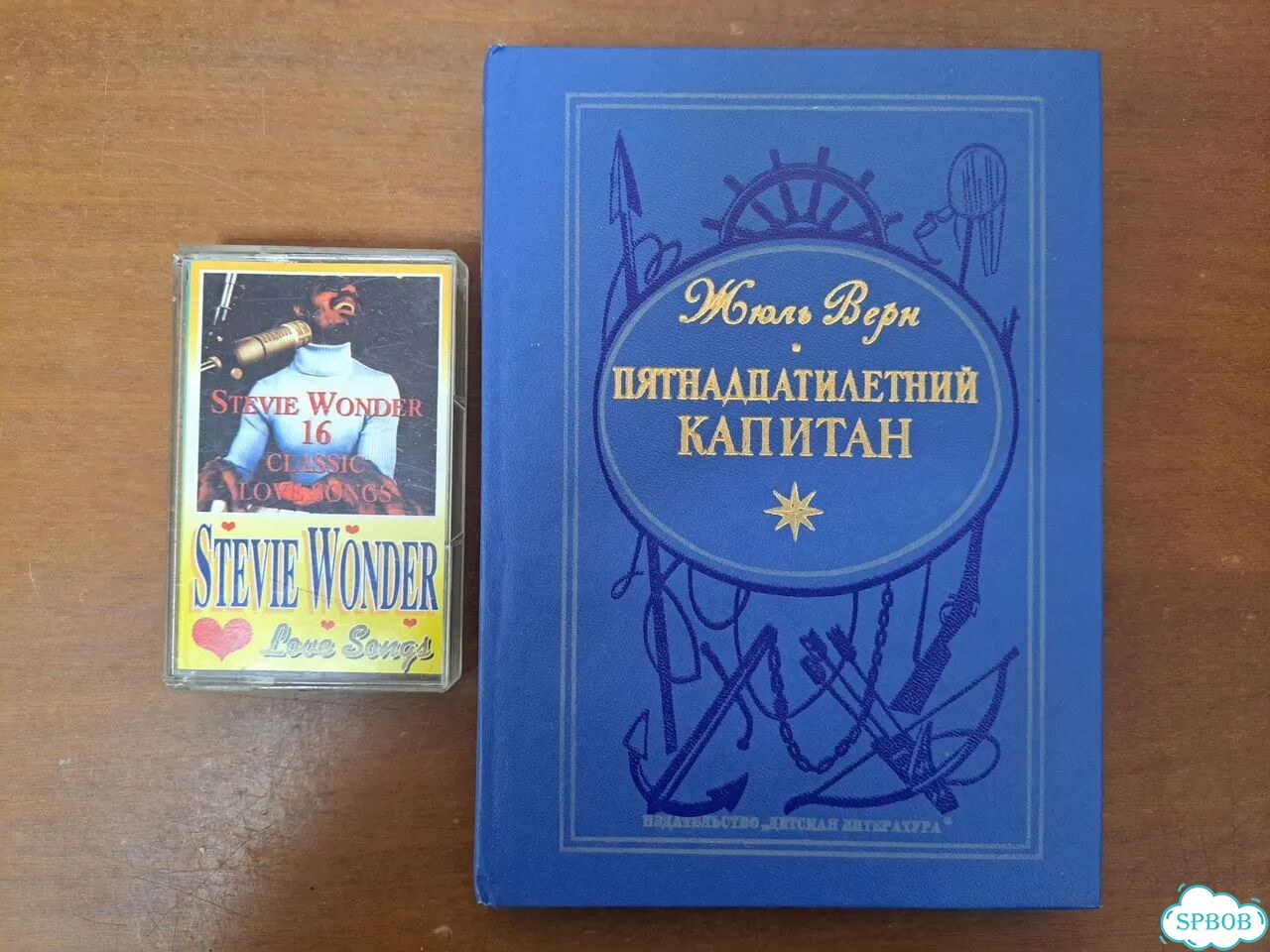 Жюль Верн Пятнадцатилетний капитан фото 1