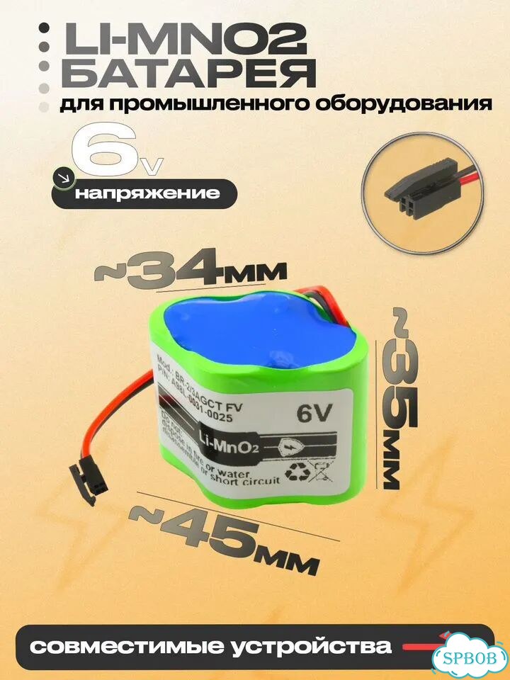 Батарея Fanuc BR-2/3agct черный разъем фото 1
