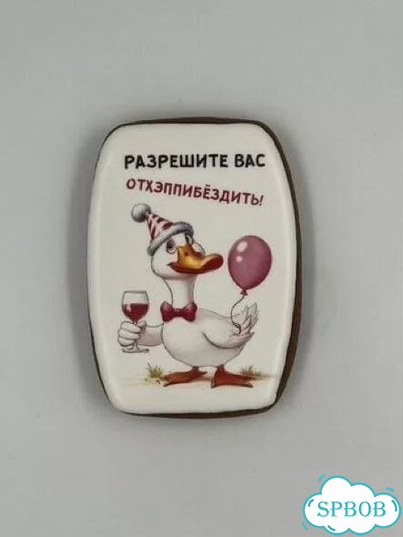 Пряники с печатью фото 6