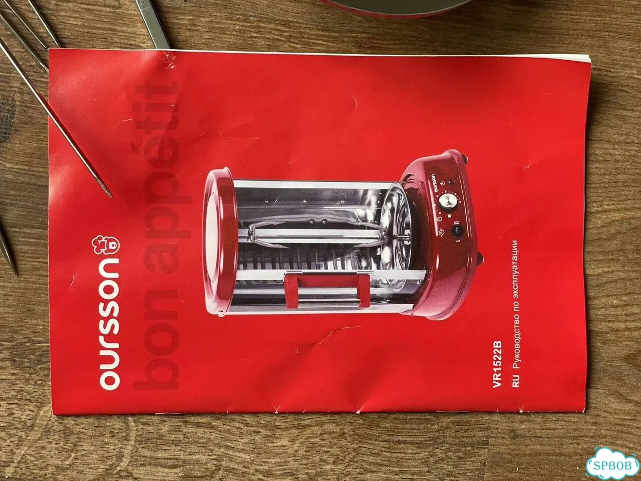 Oursson шашлычница фото 5