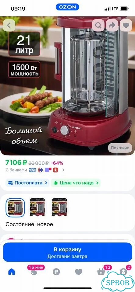 Oursson шашлычница фото 7