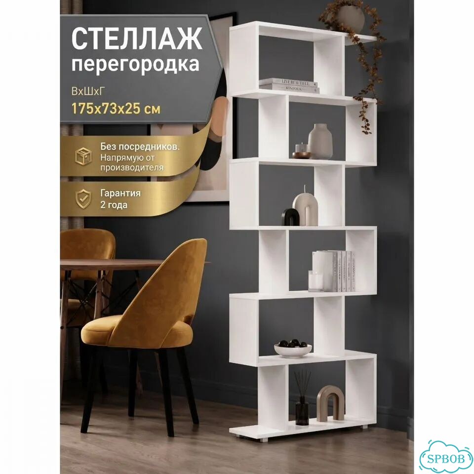 Стеллаж белый новый фото 1