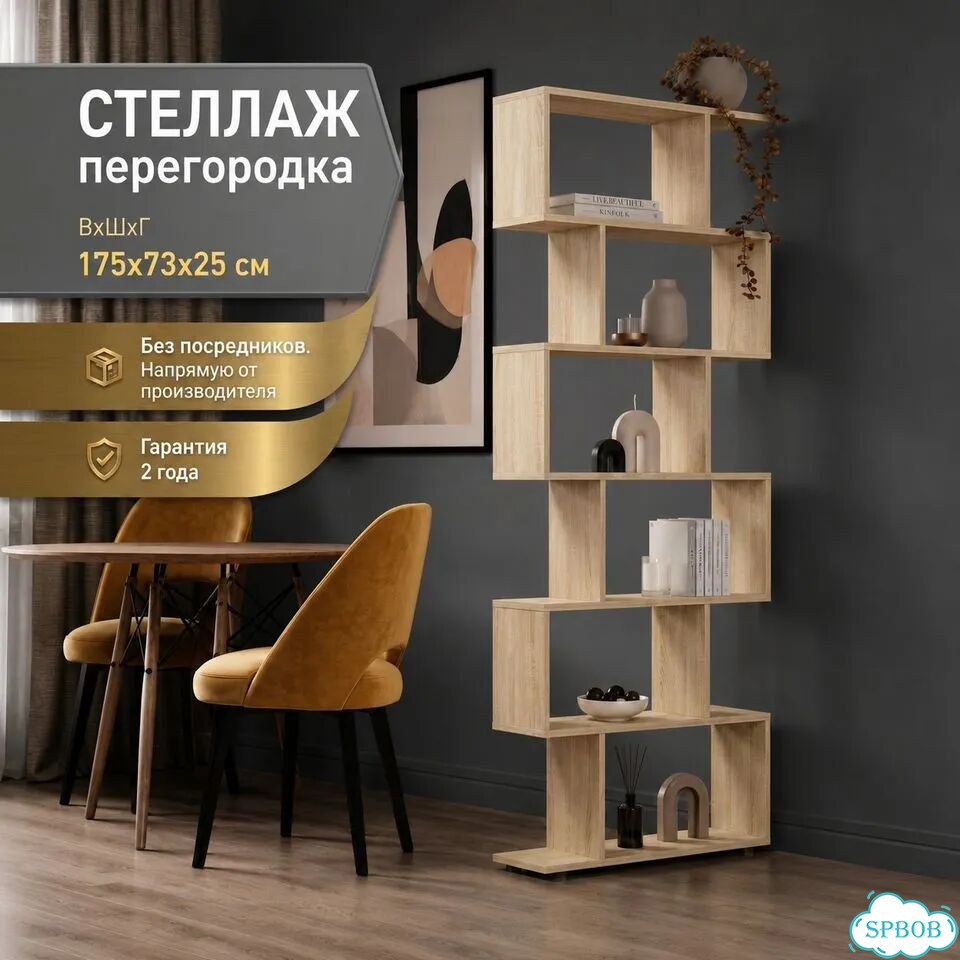 Стеллаж новый дуб сонома фото 1