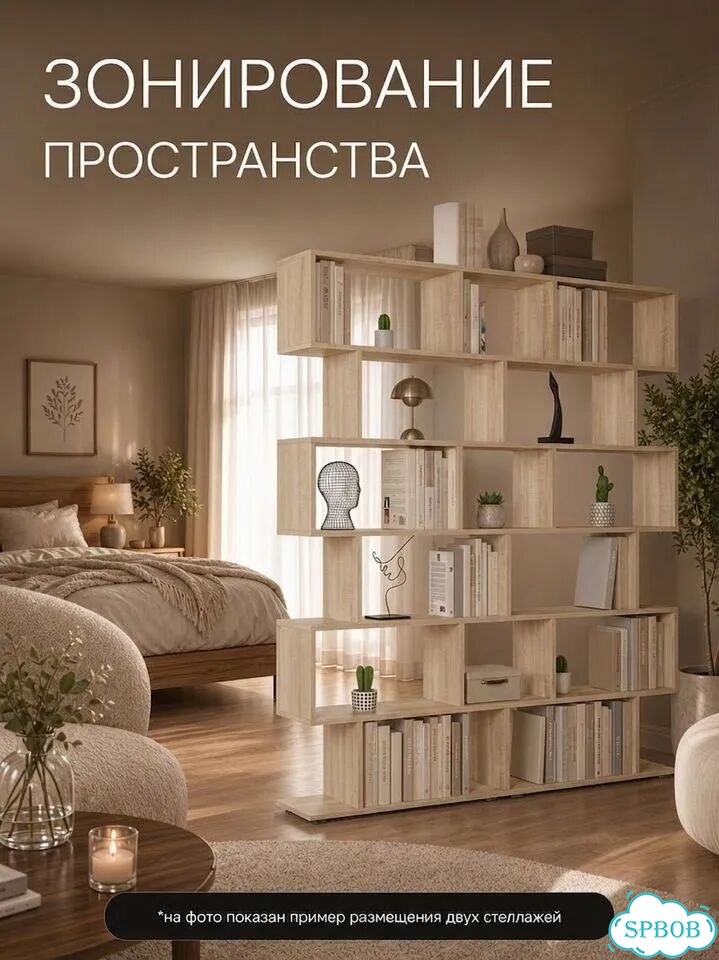 Стеллаж новый дуб сонома фото 4