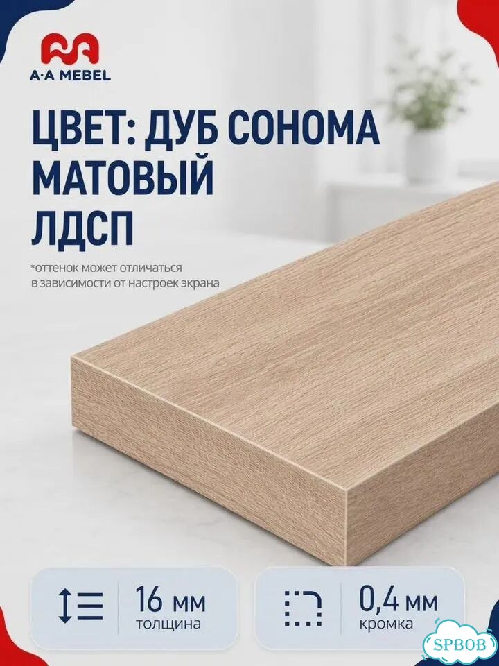 Стеллаж новый дуб сонома фото 6