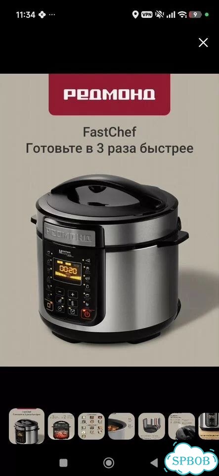 Мультиварка Redmond RMC PM381 фото 1