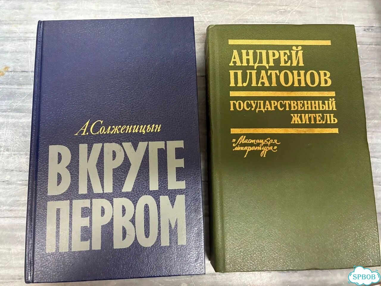 Русская и советская классика фото 5