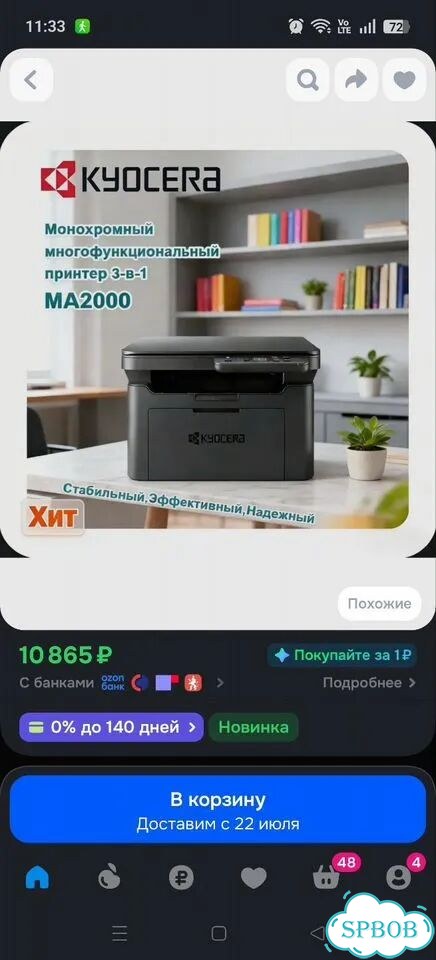 Мфу kyocera MA2000 фото 3