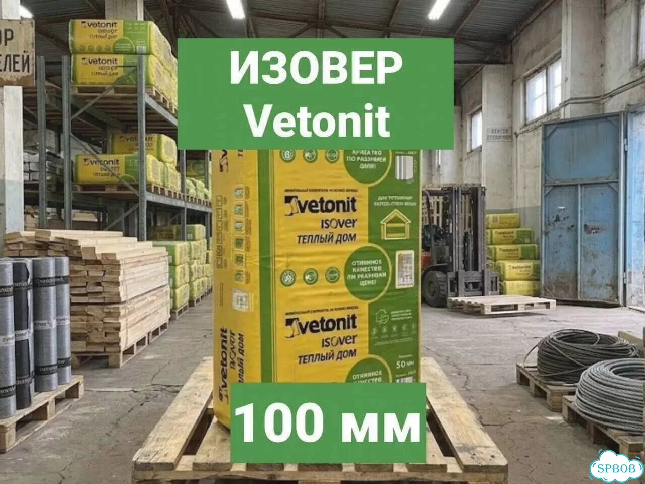 Утеплитель изовер фото 1