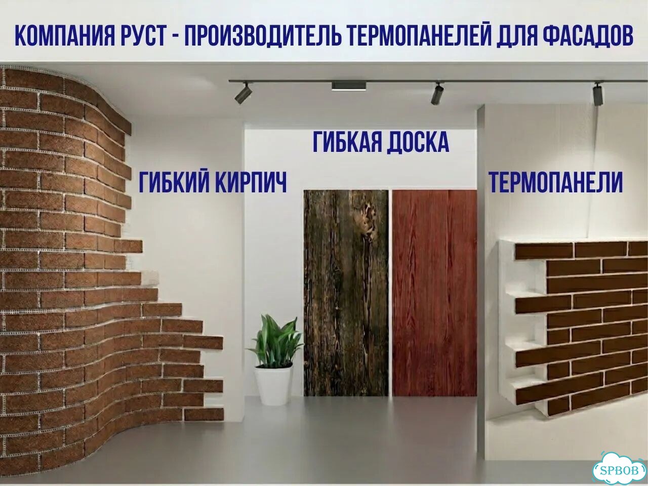 Гибкая фасадная доска фото 4
