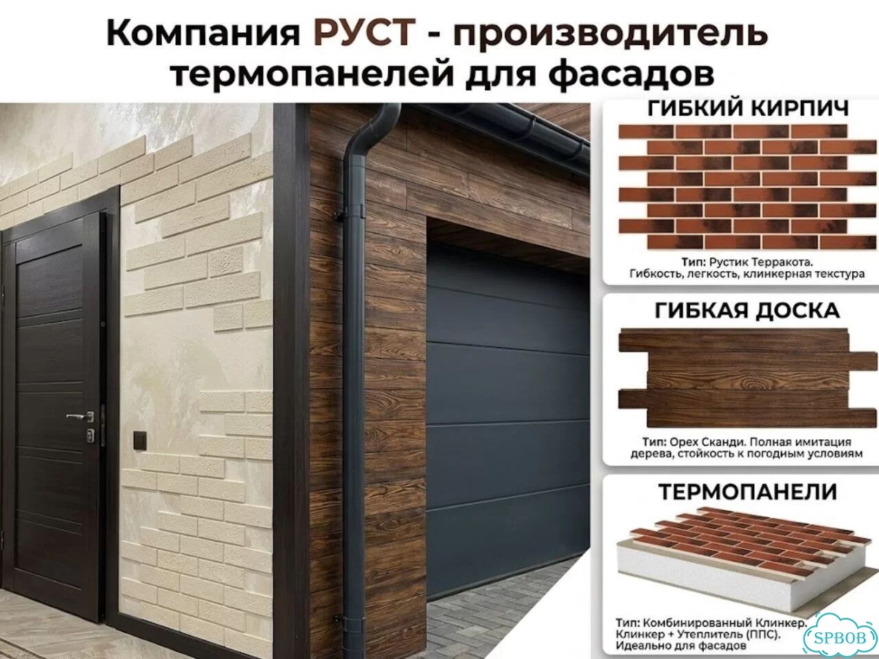 Гибкая фасадная доска фото 5