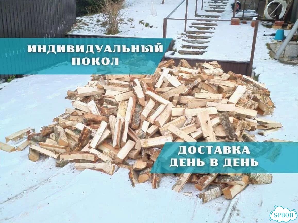 Дрова на дачу фото 1