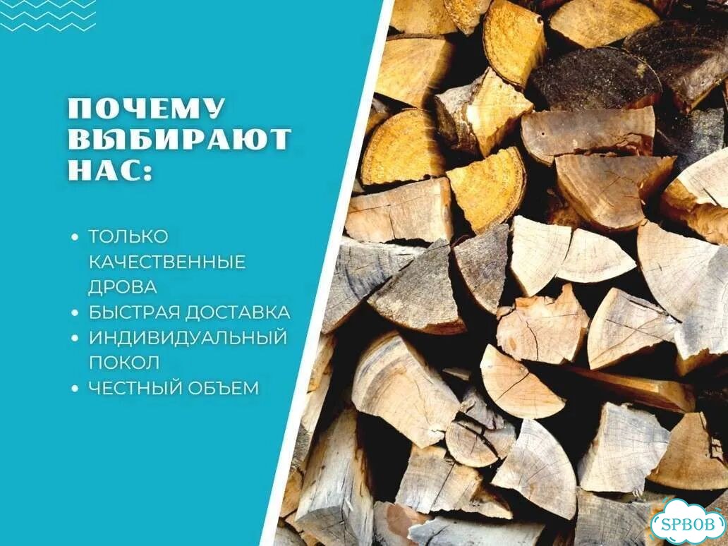 Березовые дрова фото 2