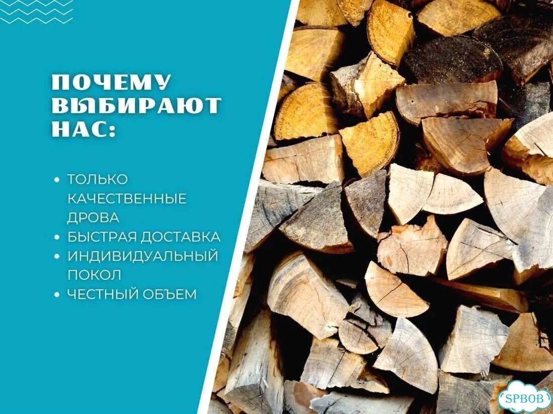 Дрова колотые березовые фото 2
